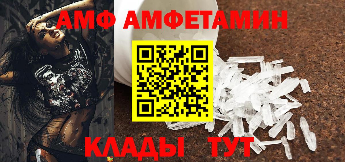 Amphetamine  Вход с VPN  Щёлково  Амфетамин Розовый 