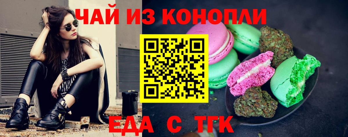 Canna-Cookies конопля  Вход с VPN  Щёлково 