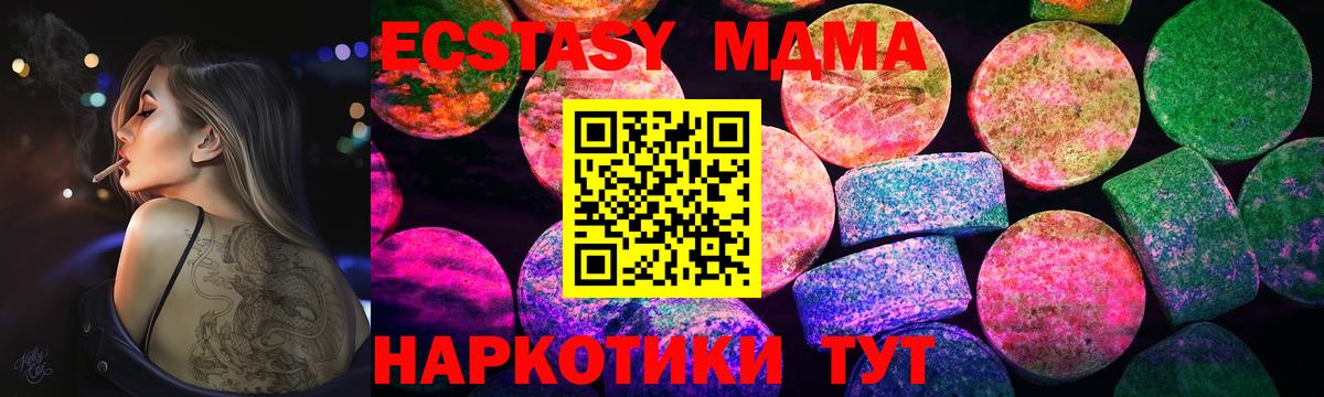 ЭКСТАЗИ 280 MDMA  darknet формула  Вход с VPN  ЭКСТАЗИ  Щёлково  Ecstasy Punisher 