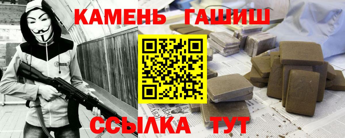 Щёлково  ГАШ гарик  ГАШ VHQ  Вход с VPN 