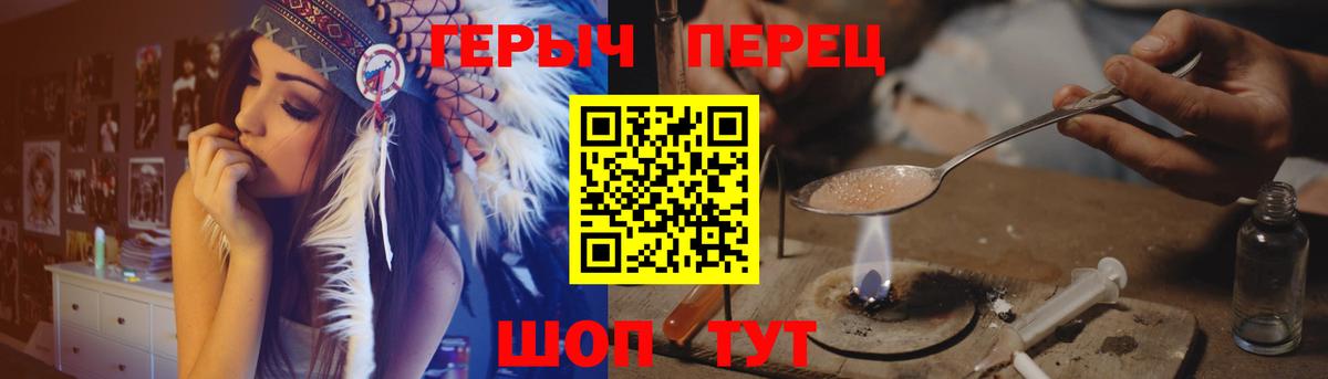 Щёлково  ГЕРОИН герыч  Вход с VPN 