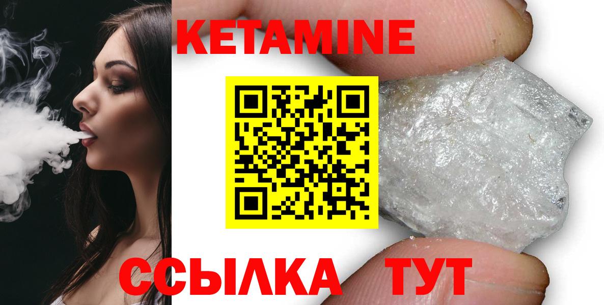Кетамин VHQ  Вход с VPN  Щёлково 