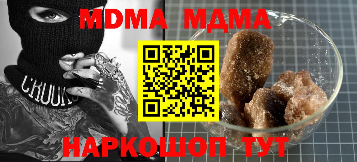 Щёлково  МДМА кристаллы  Вход с VPN 