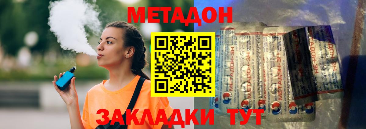 shop формула  Вход с VPN  МЕТАДОН кристалл  Щёлково  Метадон мёд 