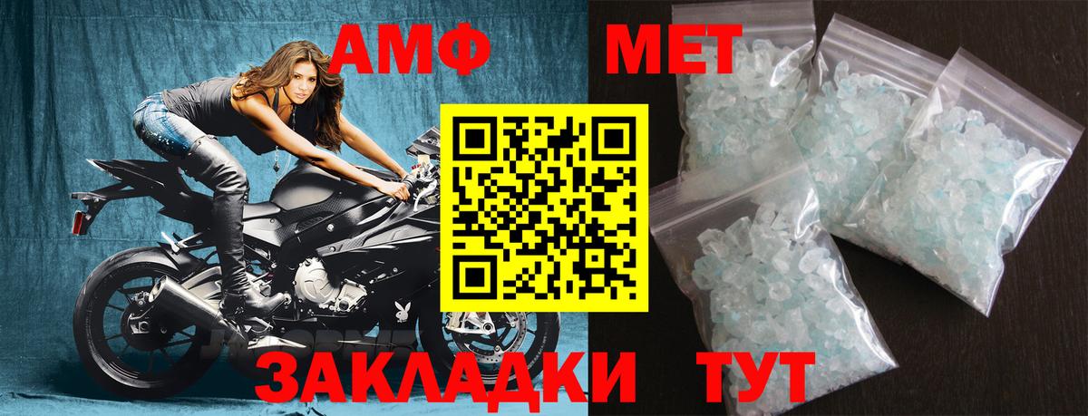 Метамфетамин Methamphetamine  Вход с VPN  Метамфетамин  Метамфетамин Methamphetamine  Щёлково 
