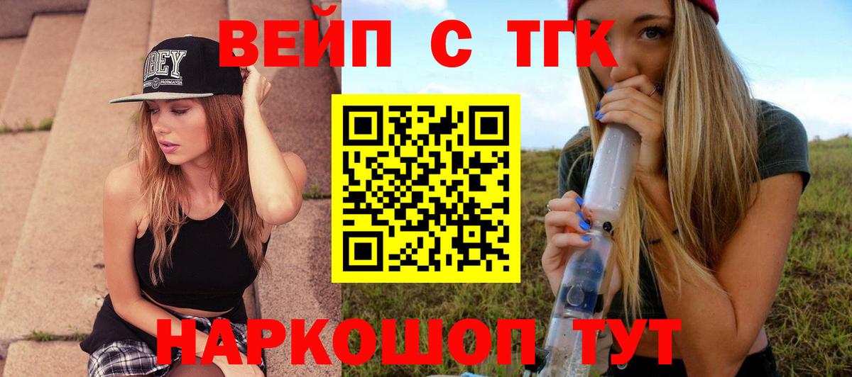 Дистиллят ТГК жижа Щёлково